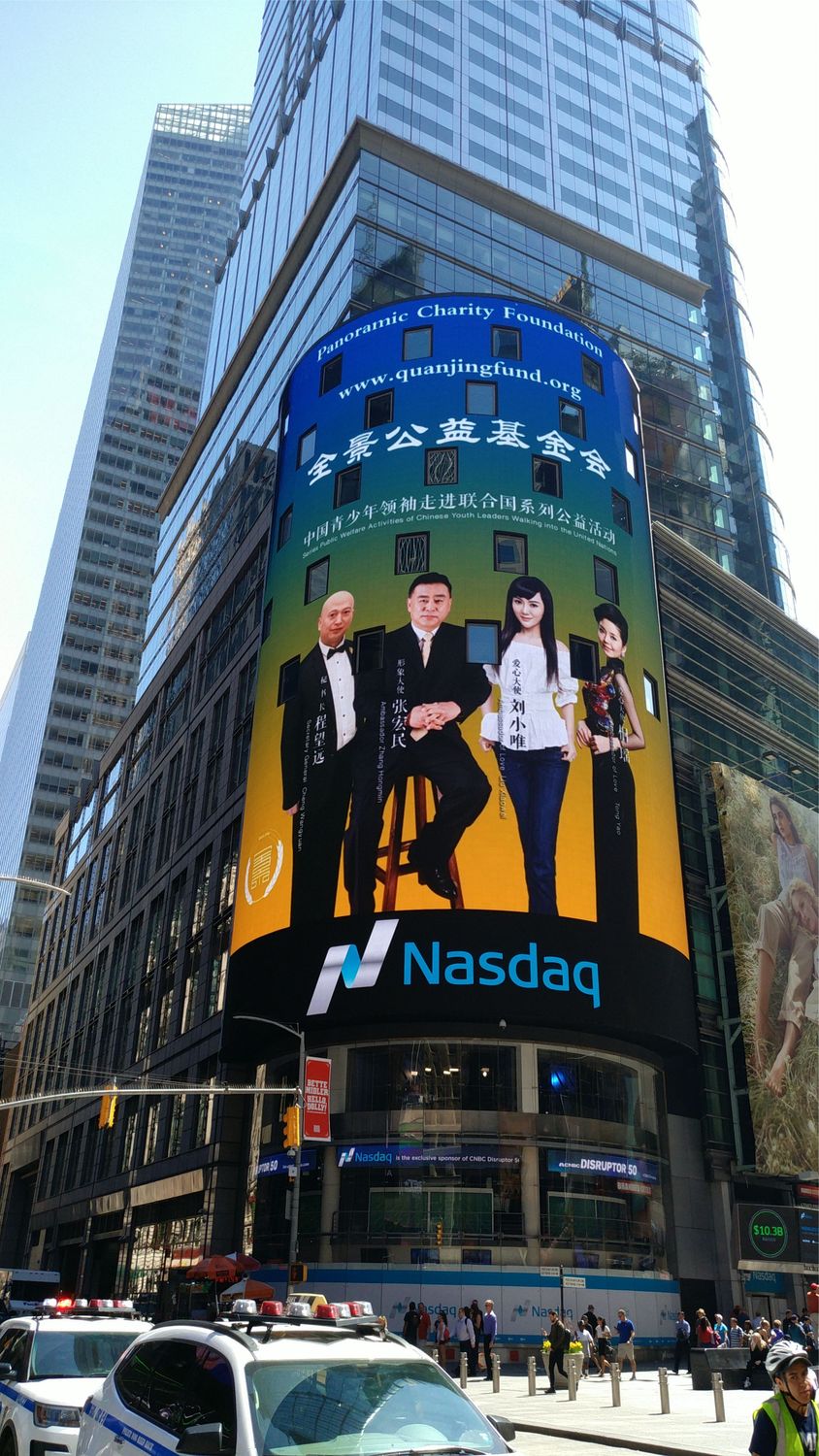 Panoramic Charity Foundation landing on NASDAQ screen of New York Times  Square - Panoramic Charity Foundation